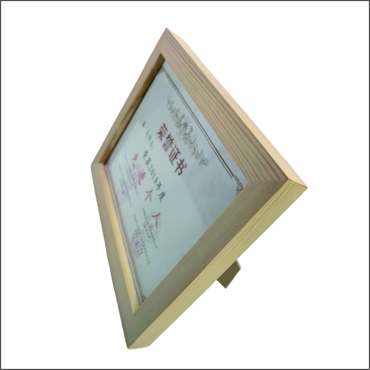 99虹和美 证书框高清大图