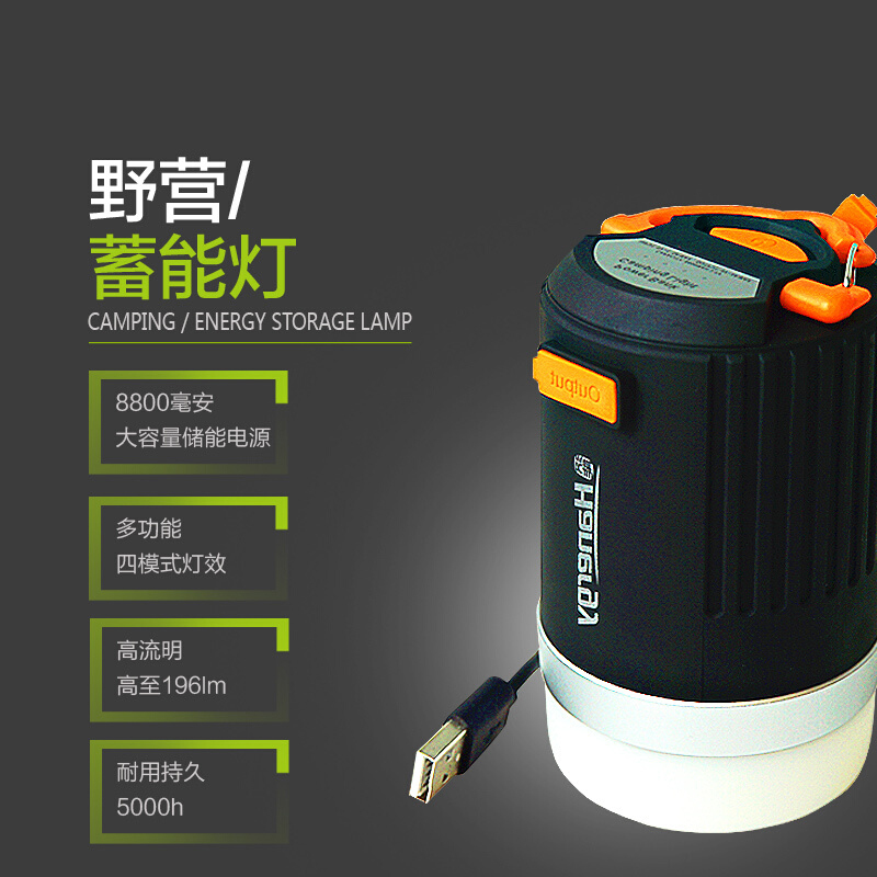 Hanergy/汉能 户外照明手电超亮多功能野营灯营地灯USB帐篷灯露营灯led可充电式