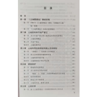 [醉染正版]2019新土地管理法学习读本 土地法解读 法律法规书籍全新正版 地质出版社