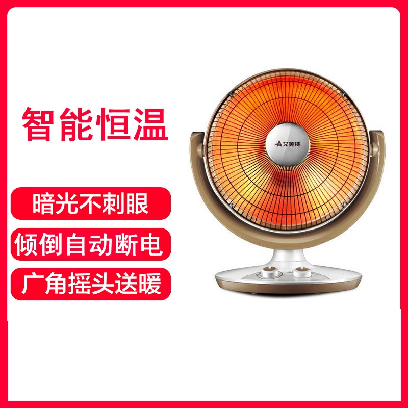 艾美特(Airmate)HF10078T 小太阳可摇头取暖器 电热丝加热 525*275*400mm 白色（单位：件）