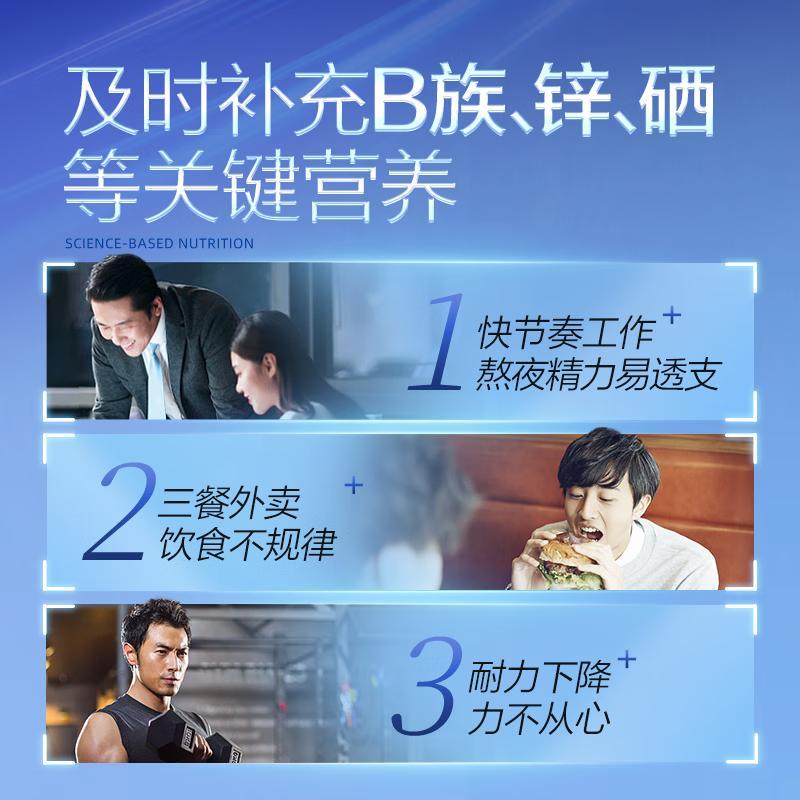 汤臣倍健男士多种复合维生素矿物质120片礼盒 维生素b维生素c维生素e