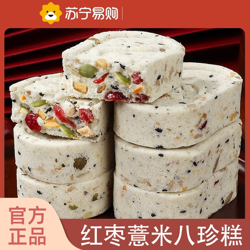 红枣山药+坚果八珍糕 750g 2种混合 无糖精减0o低孕妇早餐面包卡脂肪肥小吃营养孕期零食品