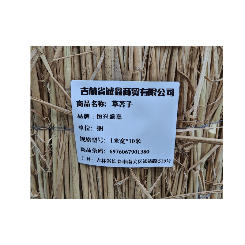 恒兴盛嘉 草苫子 捆 1米宽*10米