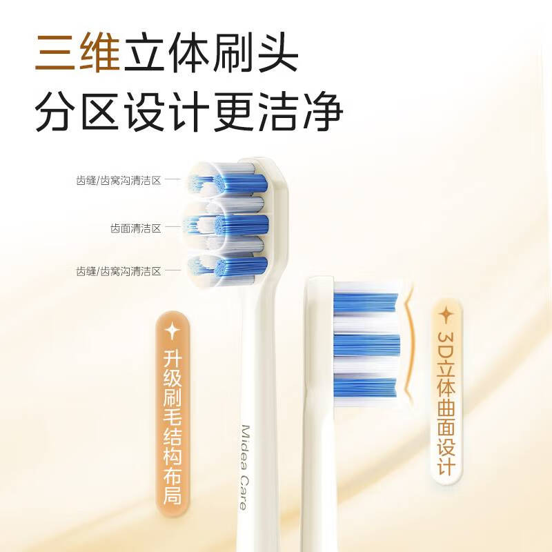 美的智能声波电动牙刷YT9 37600次/分钟深层清洁声波震动美白牙齿便携旅行充电设计高清大图