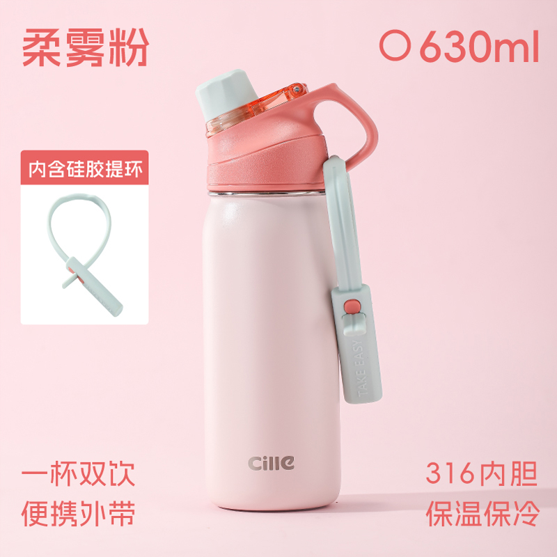 希乐Cille保温杯儿童保温水杯学生大容量上学专用保温壶户外运动水壶 柔雾粉