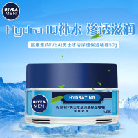 妮维雅(NIVEA)男士水活深透保湿啫喱50g(新老包装 随机发货)乳液面霜 护肤化妆品