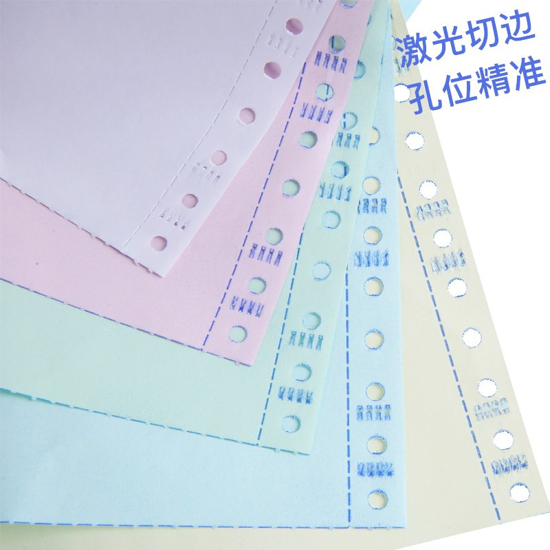 图润电脑打印纸针式连打纸241-2-3-4-5-6二联二等三联二等分四联五联二三等分无碳复写发|图润二联二等分彩色撕边