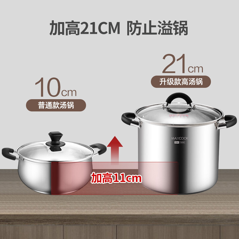 美厨(maxcook)汤锅304不锈钢 复底高汤锅 燃气灶电磁炉家用加厚不锈钢锅复底锅具