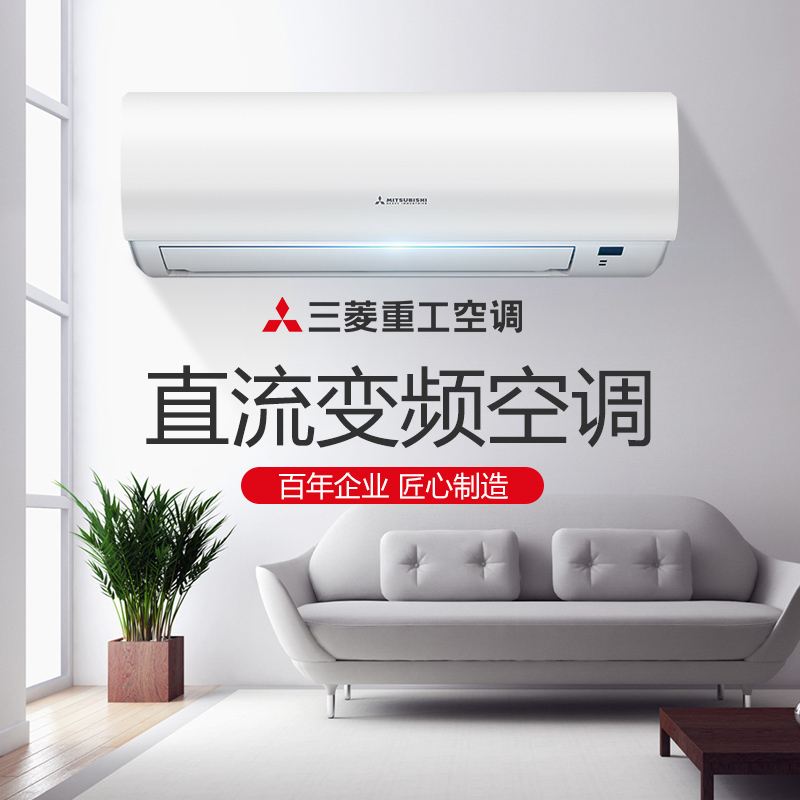 三菱重工空调 KFR-35GW/QDVBp 家用变频挂壁式空调挂机 1.5匹 三级能效 直流变频 冷暖