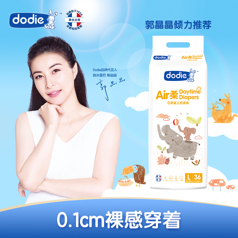 杜迪 Dodie Air 柔 · 日款婴儿纸尿裤(L)36片