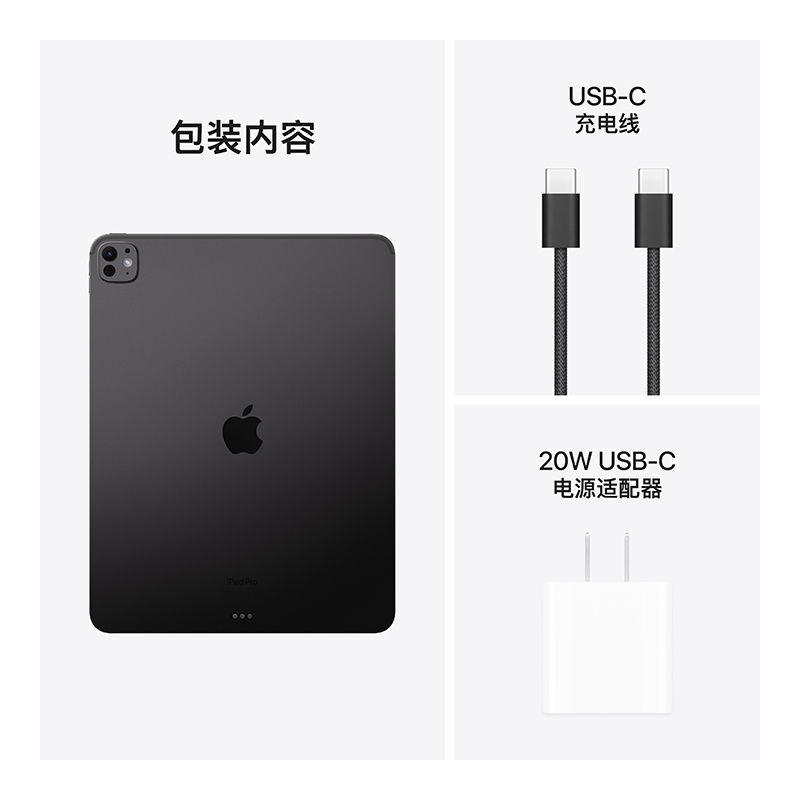 Apple iPad Pro 512G 13英寸 M4芯片 深空灰色 平板电脑高清大图
