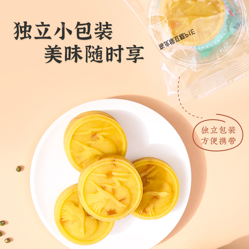 雅觅 陈皮 绿豆糕 320g/盒高清大图