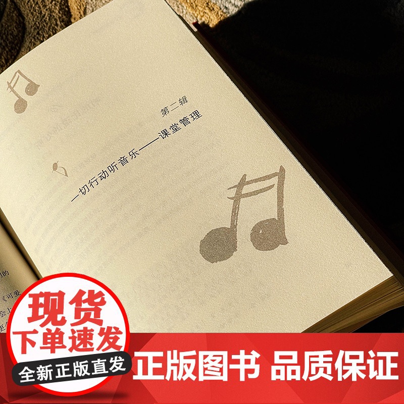 给音乐教师的建议 王艳芳 著 育儿其他文教 正版图书籍 华东师范大学出版社高清大图