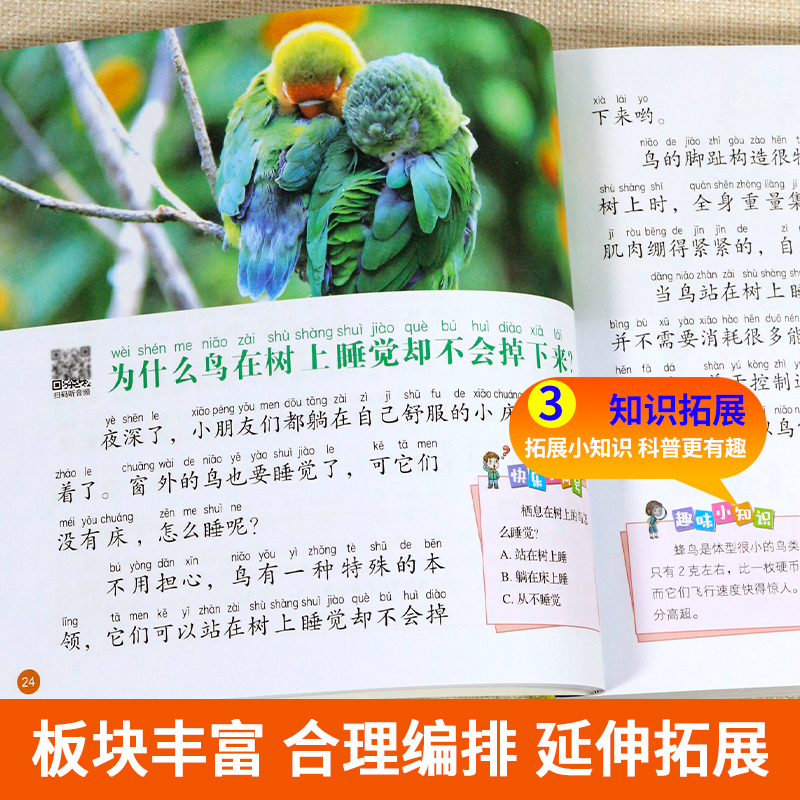 十万个为什么+儿童百科+成语故事+成语接龙 [正版]十万个为什么儿童绘本3一6一8岁幼儿版到一年级阅读课外书必读彩绘注音高清大图