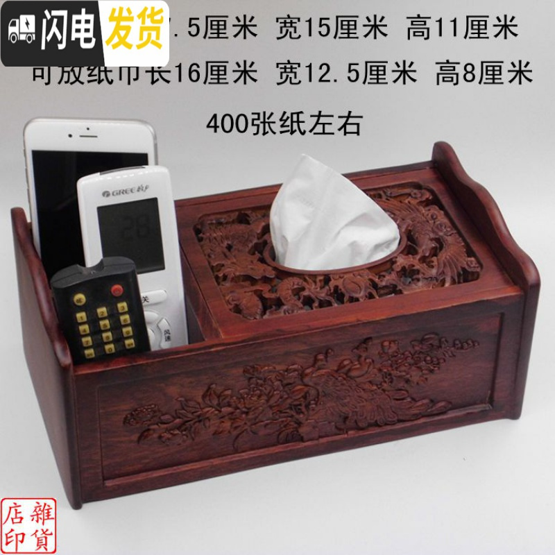 三维工匠越南花梨木遥控器收纳盒多功能抽纸盒实木纸巾盒桌面整理收纳盒高清大图