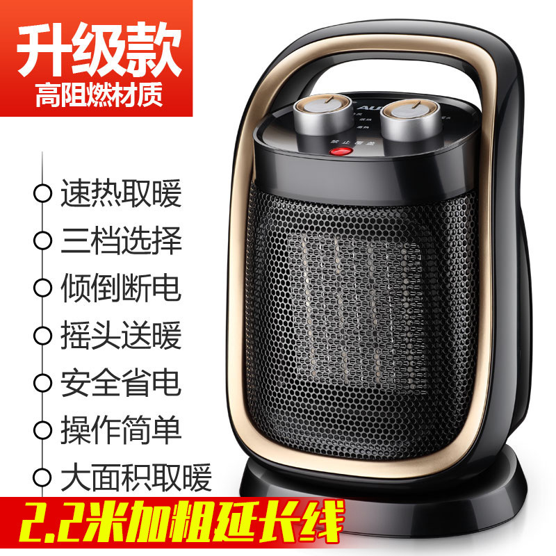 奥克斯(AUX)取暖器家用小太阳省电暖气节能暖风机迷你办公室电暖器NSBE-150E