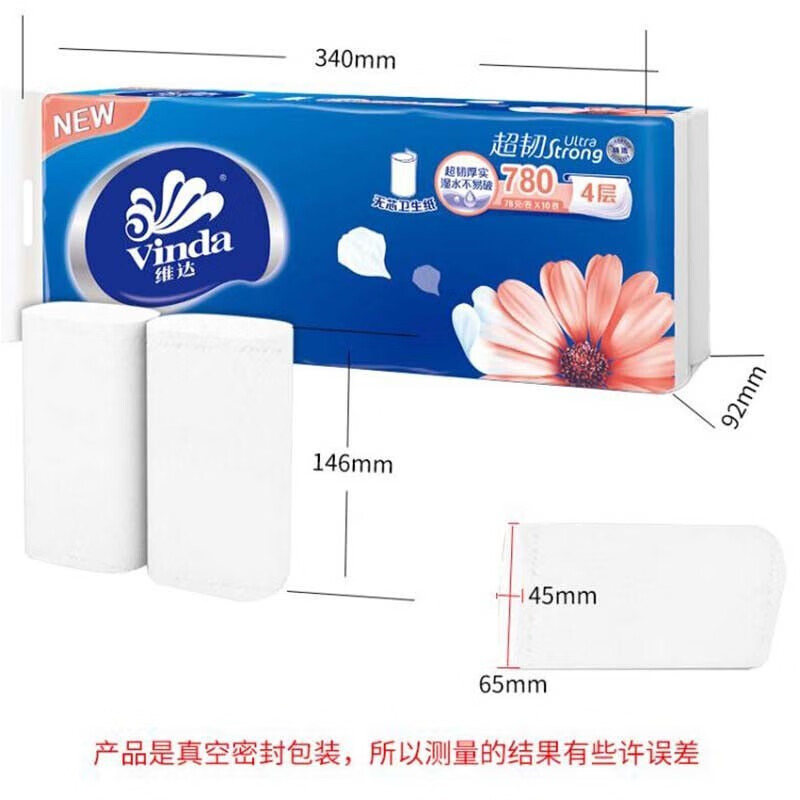 维达 超韧实芯卷纸4层 78g/卷*20卷高清大图