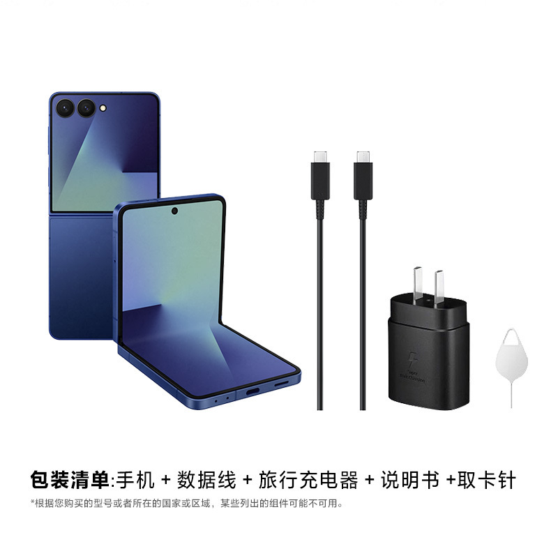 [全新]三星Galaxy Z Flip7 秘影黑 12GB+512GB 折叠屏 影像旗舰 3nm芯 AI手机 SM-F7660高清大图