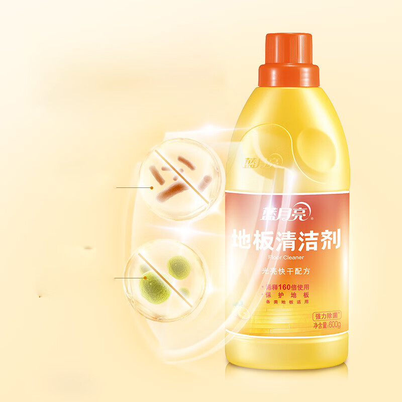 蓝月亮 地板清洁剂600g*3套装 实木地板除菌洁净 地板净高清大图