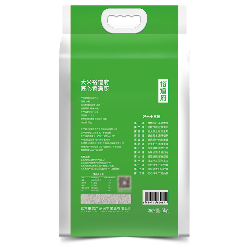 裕道府(匠心系列)东北大米(双层袋真空装)5kg 单位:袋高清大图