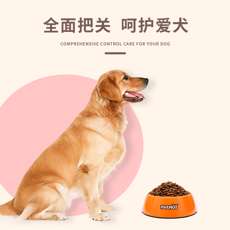 诺旦狗粮40斤 幼犬粮 中大型犬粮德国益生菌(适合2岁以下)金毛哈士奇拉布拉多幼犬