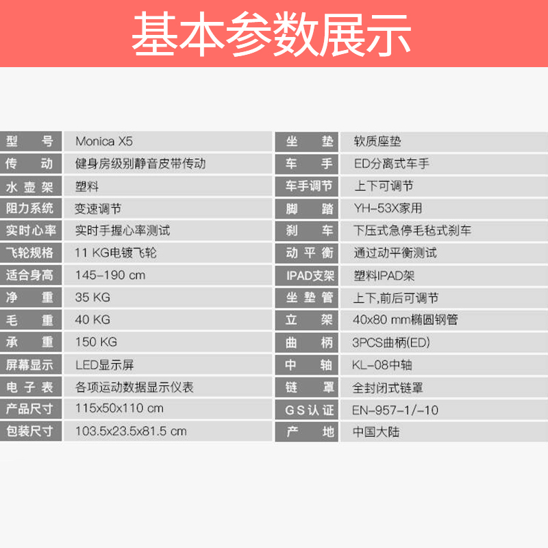 健芬欣 亚新鸿(SWORDMAN) 动感单车 CM-123D-B 智能静音健身车