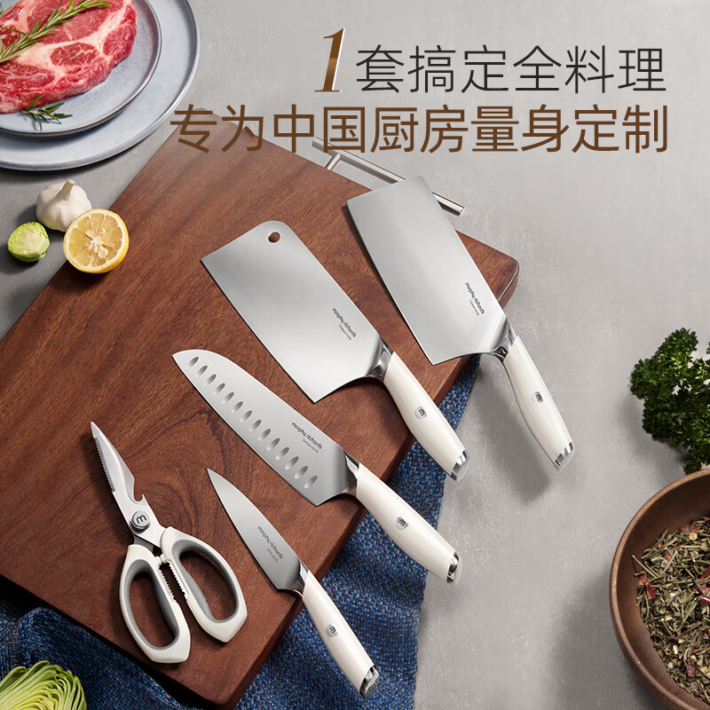 摩飞电器(Morphyrichards)刀具消毒机 全封闭消毒刀架 消毒烘干精钢刀具5件套 MR1008高清大图