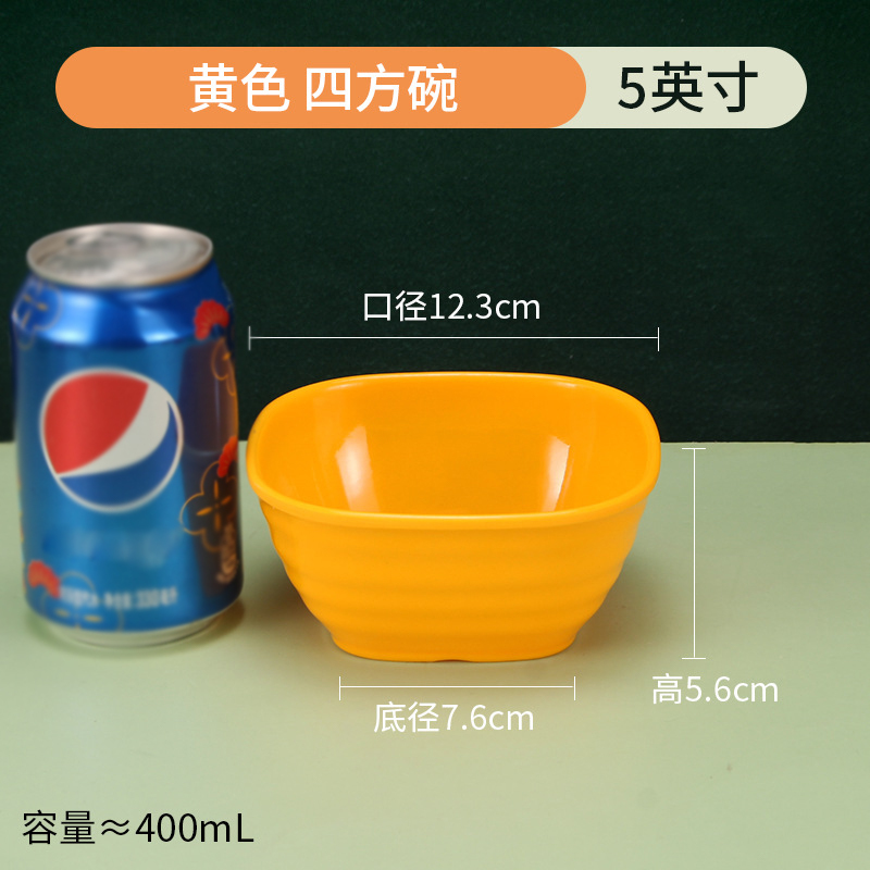 攸 中号黄色四方碗 12.3*5.6cm 个