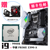华硕 ASUS PRIME Z390-A 主板 搭 英特尔 intel 酷睿九代 i9-9900K 散片 主板CPU套装