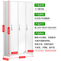 易企采 钢制加厚三门衣柜员工更衣柜储物柜学生宿舍带锁储物柜浴室衣柜健身房存包柜铁皮柜