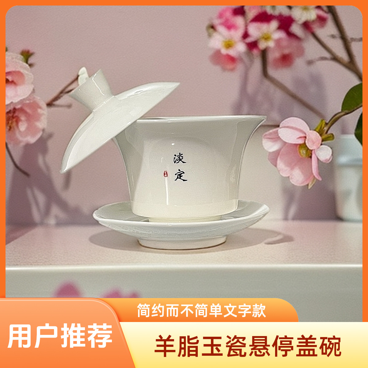 华普思羊脂玉三才悬停盖碗白瓷带盖大号不烫手茶碗茶杯功夫茶具 淡定-悬停盖碗