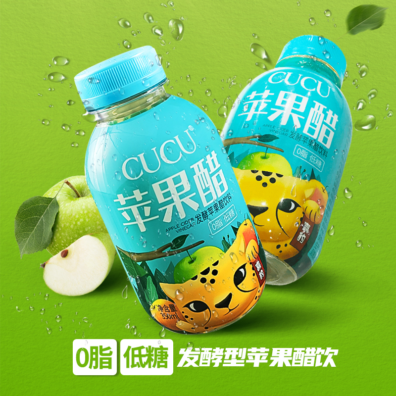 CUCU苹果醋 发酵苹果醋饮料0脂低糖 350ml*12瓶
