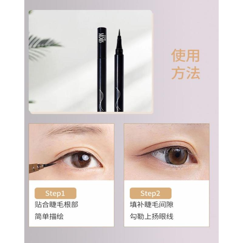 海洋主义眼线液笔女不晕染持久防水不脱色极细精雕卧蚕胶笔