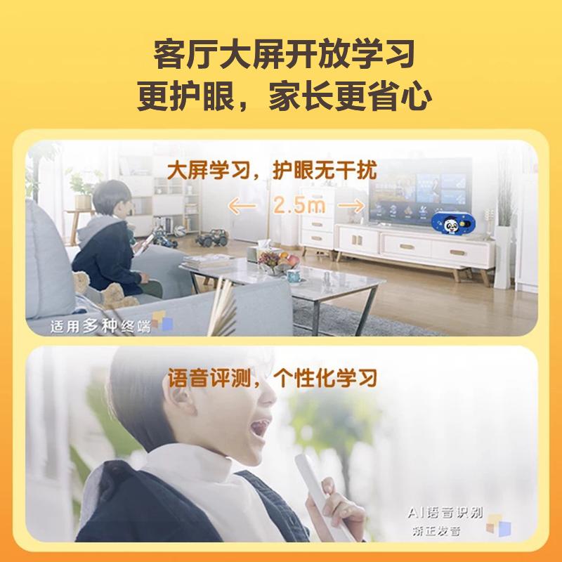 学而思轻课AI智能学习机3-9岁2年学习套装
