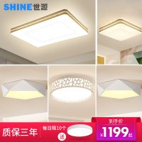 世源LED吸顶灯客厅灯具大气长方形简约现代卧室灯亚克力温馨灯饰灯具套餐CL9805