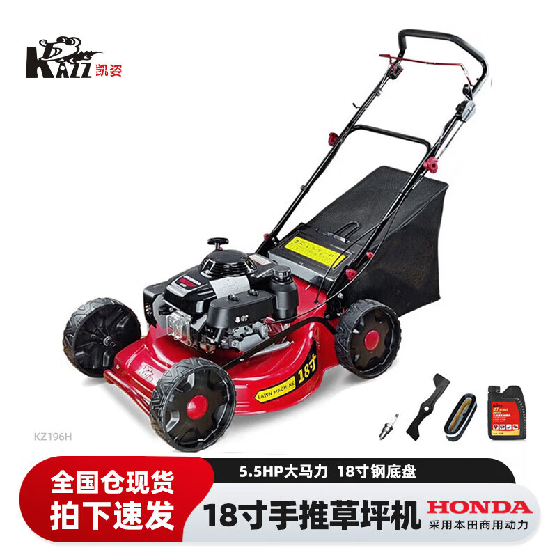 凯姿(KAZZ) KZ196H 手推割草机18寸汽油除草机打草机剪草机推草机草坪机四冲程 单位:台