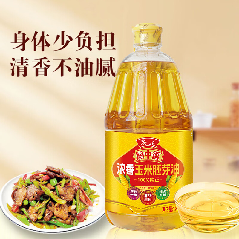 鲁花厨中香浓香玉米胚芽油1.8L 非转基因压榨食用油高清大图