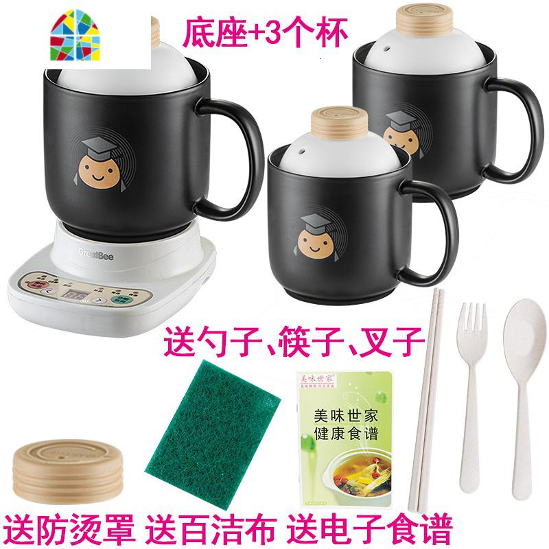 迷你煮粥煲汤熬汤电炖锅学生宿舍小号电炖杯电煮锅电热杯电炖砂锅 FENGHOU 三个0.6升黑杯+底座高清大图