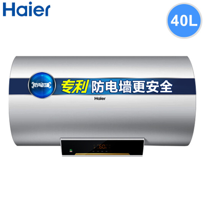 海尔（Haier）电热水器40升健康洗浴开机速热无线遥控安全防电墙储水式ES40H-J1