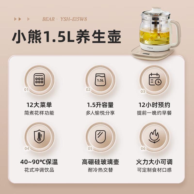 小熊(Bear)养生壶 保温花茶壶 YSH-E15W8带滤网1.5L 烧水壶高清大图
