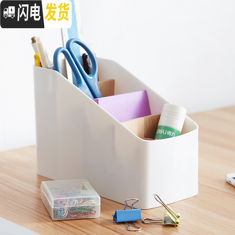 三维工匠 四格遥控器收纳盒杂物整理盒 桌面文具盒子创意分格储物盒高清大图