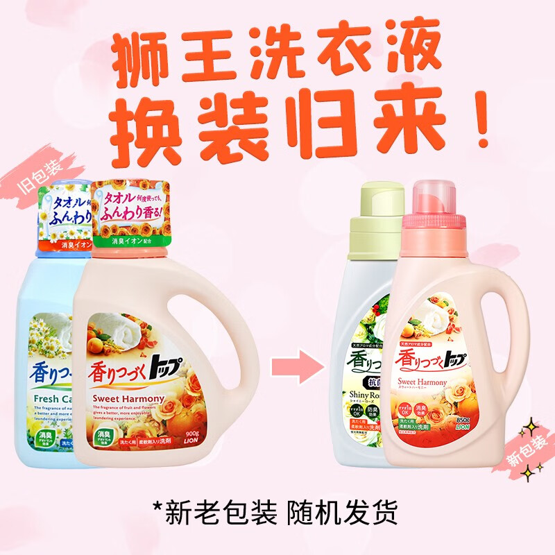 狮王(Lion)香氛柔顺洗衣液日本进口婴儿童宝宝适用长时留香 甜蜜果香瓶装850g高清大图
