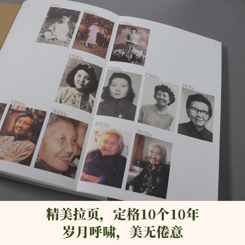 [正版] 一百年许多人许多事 杨苡口述自传 五四运动同龄人 “呼啸山庄”译名的翻译名家百岁老人的回眸 978754479高清大图