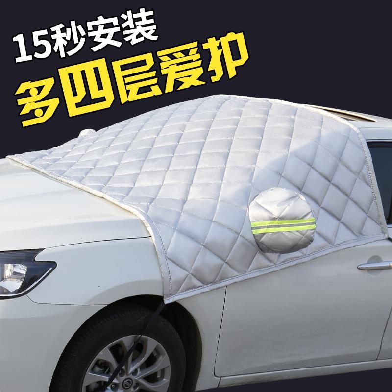 车巧 适用日产轩逸专用车衣半罩冬季前挡风玻璃罩汽车车罩防雨防霜雪外罩.