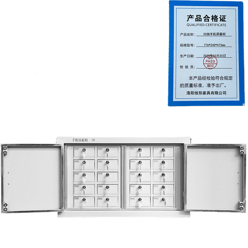 凌迪星20抽手机屏蔽柜776*240*473mm台高清大图