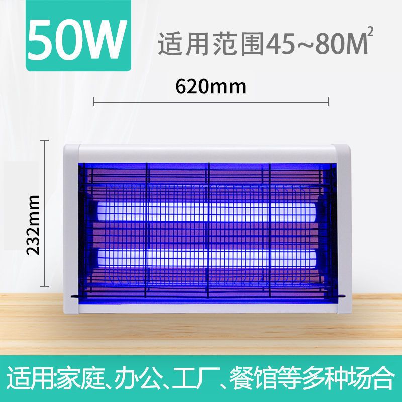 驱蚊器灭蚊灯电蚊灯神器家用商用灭苍蝇灭蝇灯餐厅饭店灭蚊|強力款50W[适用5-80平方]