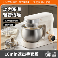 利仁CSJ-A806小白鲸厨师机家用和面机揉面一体机 5L大容量12档精细可调 800W直流电机厨师料理机