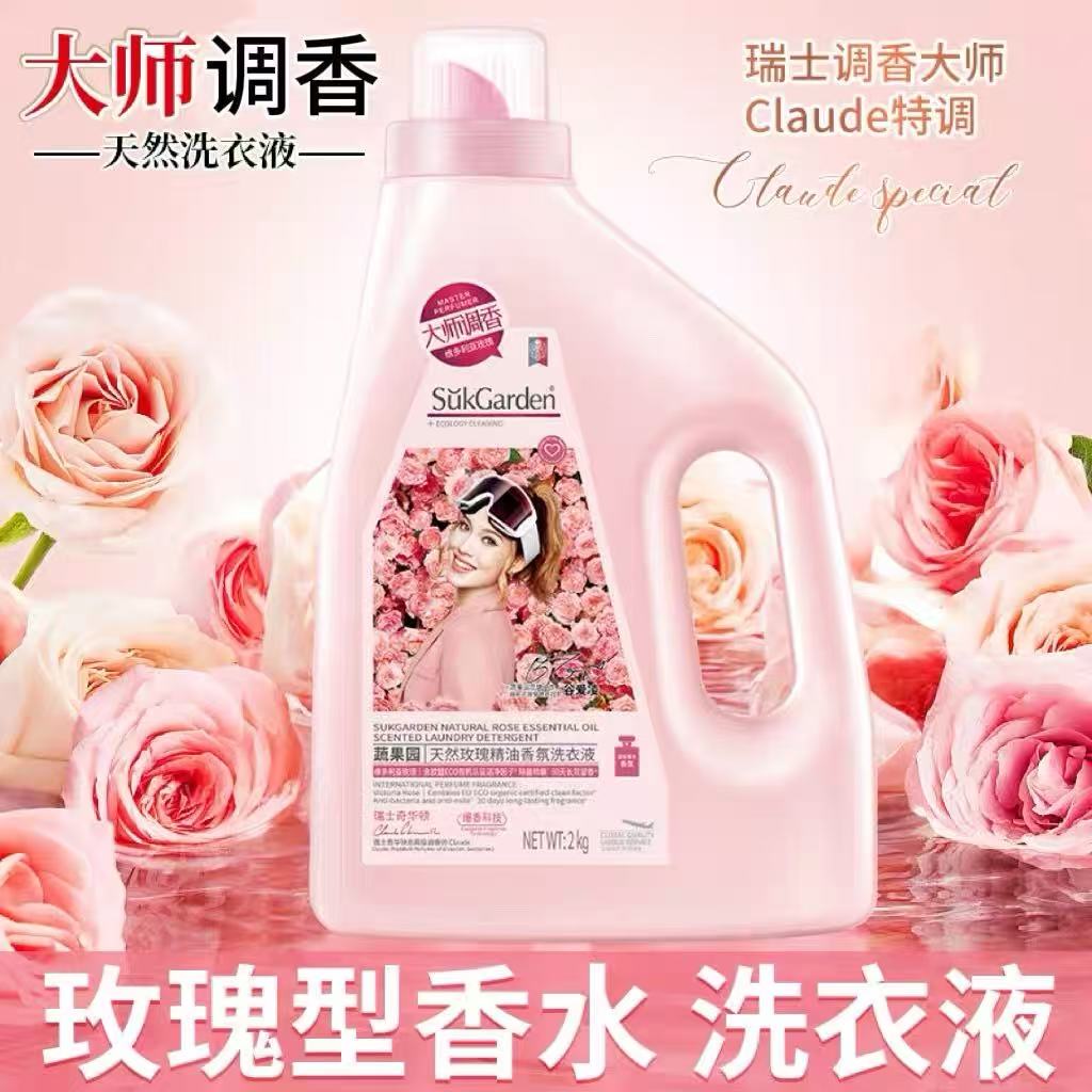 蔬果园SukGarden天然玫瑰精油香氛洗衣液2kg