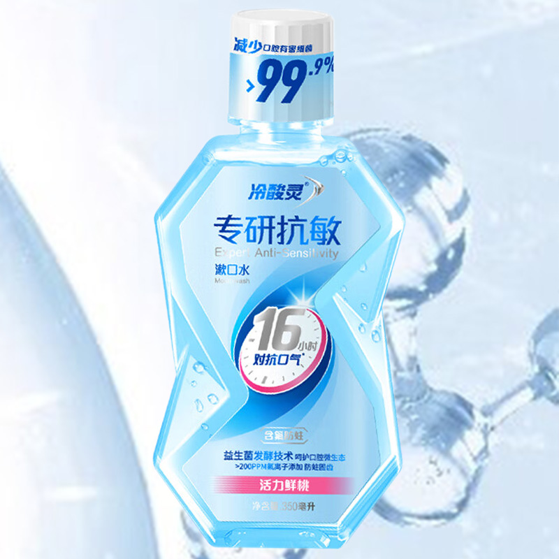 冷酸灵漱口水专研抗敏长效修护清新口气口腔清洁活力鲜桃350ml高清大图