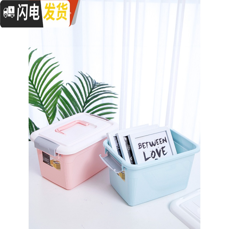 三维工匠塑料收纳箱多功能储物箱手提杂物零食玩具衣物整理箱收纳盒高清大图